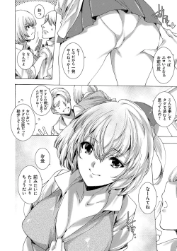 Page 31 of Gyakushuu Seisai datta Kuro Gal Kyoushi