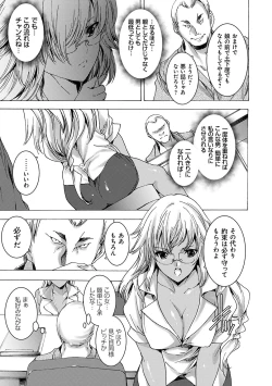 Page 56 of Gyakushuu Seisai datta Kuro Gal Kyoushi