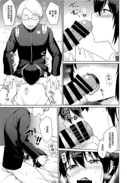 Page 11 of Sei Naru Shounen