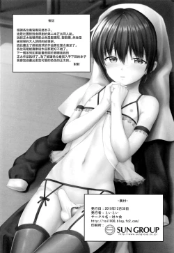 Page 30 of Sei Naru Shounen