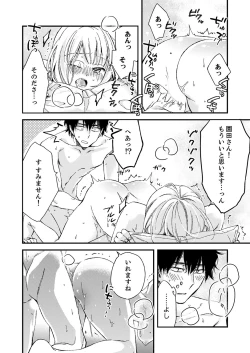 Page 122 of 12歳差の肉食エッチ～何度もしたのに…もっとシたい！【デラックス版】