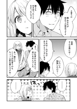 Page 156 of 12歳差の肉食エッチ～何度もしたのに…もっとシたい！【デラックス版】