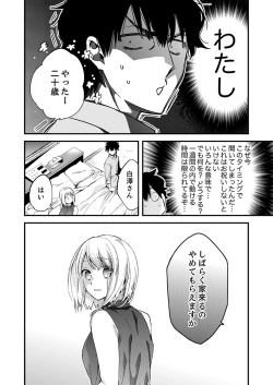 Page 170 of 12歳差の肉食エッチ～何度もしたのに…もっとシたい！【デラックス版】