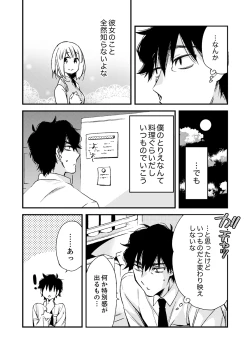 Page 174 of 12歳差の肉食エッチ～何度もしたのに…もっとシたい！【デラックス版】