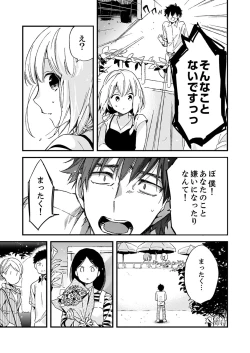 Page 177 of 12歳差の肉食エッチ～何度もしたのに…もっとシたい！【デラックス版】