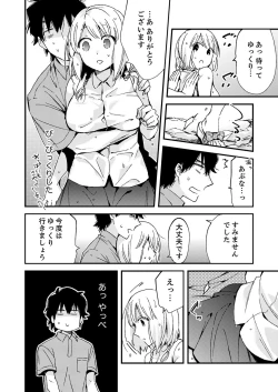Page 202 of 12歳差の肉食エッチ～何度もしたのに…もっとシたい！【デラックス版】