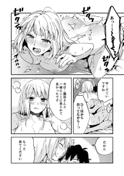 Page 214 of 12歳差の肉食エッチ～何度もしたのに…もっとシたい！【デラックス版】
