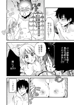 Page 42 of 12歳差の肉食エッチ～何度もしたのに…もっとシたい！【デラックス版】