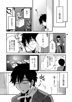 Page 64 of 12歳差の肉食エッチ～何度もしたのに…もっとシたい！【デラックス版】
