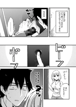 Page 65 of 12歳差の肉食エッチ～何度もしたのに…もっとシたい！【デラックス版】
