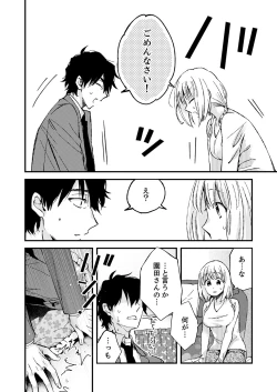 Page 68 of 12歳差の肉食エッチ～何度もしたのに…もっとシたい！【デラックス版】