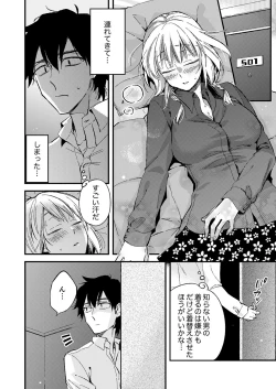 Page 6 of 12歳差の肉食エッチ～何度もしたのに…もっとシたい！【デラックス版】