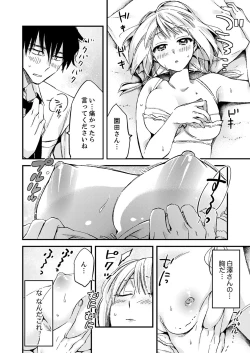 Page 78 of 12歳差の肉食エッチ～何度もしたのに…もっとシたい！【デラックス版】