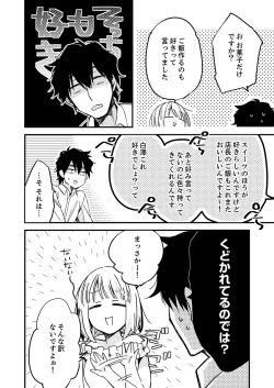 Page 94 of 12歳差の肉食エッチ～何度もしたのに…もっとシたい！【デラックス版】