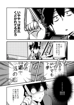Page 96 of 12歳差の肉食エッチ～何度もしたのに…もっとシたい！【デラックス版】