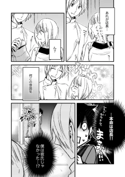 Page 98 of 12歳差の肉食エッチ～何度もしたのに…もっとシたい！【デラックス版】