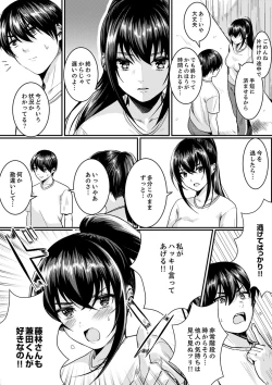 Page 115 of 跳び箱の中で汗だく初体験！密着しすぎて…入ってる！【完全版】
