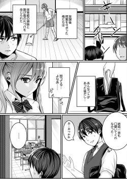 Page 26 of 跳び箱の中で汗だく初体験！密着しすぎて…入ってる！【完全版】