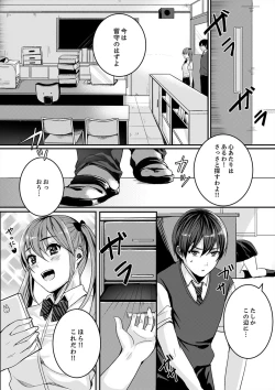 Page 28 of 跳び箱の中で汗だく初体験！密着しすぎて…入ってる！【完全版】