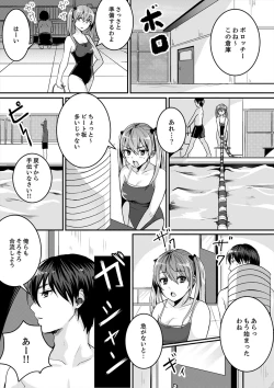 Page 40 of 跳び箱の中で汗だく初体験！密着しすぎて…入ってる！【完全版】