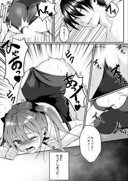 Page 48 of 跳び箱の中で汗だく初体験！密着しすぎて…入ってる！【完全版】