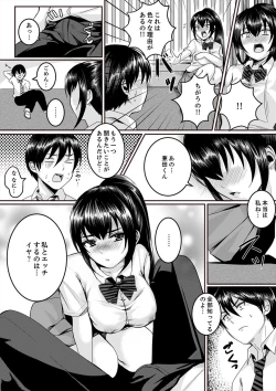 Page 53 of 跳び箱の中で汗だく初体験！密着しすぎて…入ってる！【完全版】