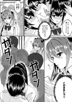 Page 62 of 跳び箱の中で汗だく初体験！密着しすぎて…入ってる！【完全版】