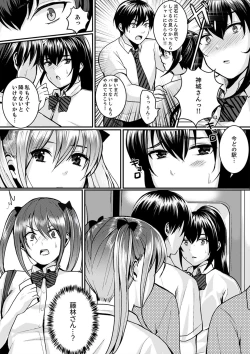 Page 66 of 跳び箱の中で汗だく初体験！密着しすぎて…入ってる！【完全版】