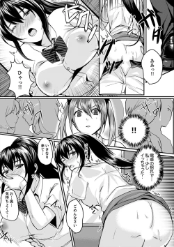 Page 70 of 跳び箱の中で汗だく初体験！密着しすぎて…入ってる！【完全版】