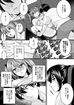 Page 81 of 跳び箱の中で汗だく初体験！密着しすぎて…入ってる！【完全版】