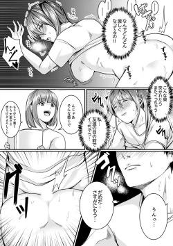 Page 95 of 跳び箱の中で汗だく初体験！密着しすぎて…入ってる！【完全版】