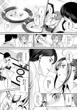 Page 17 of 「朝までするけど…大丈夫？」～絶倫アラフォーの激しめエッチ！【合本版】 1