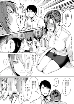 Page 19 of 「朝までするけど…大丈夫？」～絶倫アラフォーの激しめエッチ！【合本版】 1