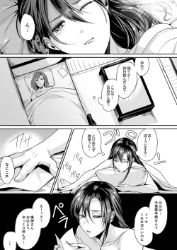 Page 29 of 「朝までするけど…大丈夫？」～絶倫アラフォーの激しめエッチ！【合本版】 1