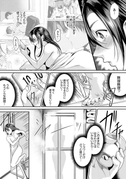 Page 30 of 「朝までするけど…大丈夫？」～絶倫アラフォーの激しめエッチ！【合本版】 1
