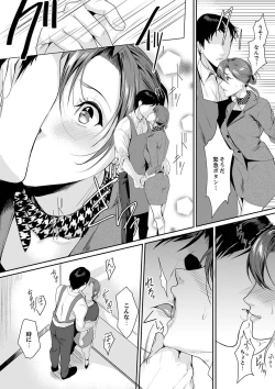 Page 51 of 「朝までするけど…大丈夫？」～絶倫アラフォーの激しめエッチ！【合本版】 1