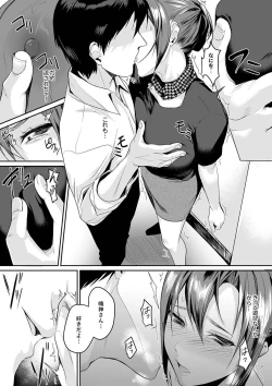 Page 52 of 「朝までするけど…大丈夫？」～絶倫アラフォーの激しめエッチ！【合本版】 1