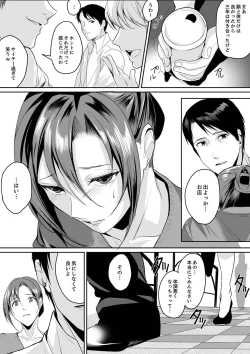 Page 65 of 「朝までするけど…大丈夫？」～絶倫アラフォーの激しめエッチ！【合本版】 1