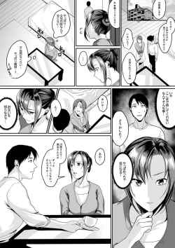 Page 12 of 「朝までするけど…大丈夫？」～絶倫アラフォーの激しめエッチ！【合本版】 2