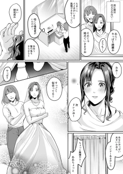 Page 28 of 「朝までするけど…大丈夫？」～絶倫アラフォーの激しめエッチ！【合本版】 2