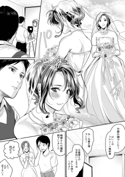 Page 30 of 「朝までするけど…大丈夫？」～絶倫アラフォーの激しめエッチ！【合本版】 2