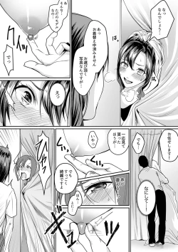 Page 35 of 「朝までするけど…大丈夫？」～絶倫アラフォーの激しめエッチ！【合本版】 2