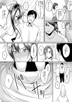 Page 39 of 「朝までするけど…大丈夫？」～絶倫アラフォーの激しめエッチ！【合本版】 2