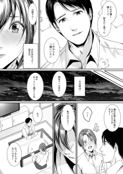 Page 53 of 「朝までするけど…大丈夫？」～絶倫アラフォーの激しめエッチ！【合本版】 2