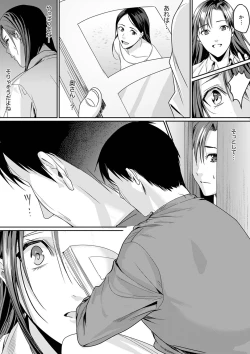 Page 73 of 「朝までするけど…大丈夫？」～絶倫アラフォーの激しめエッチ！【合本版】 2