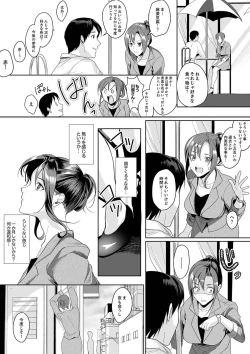 Page 7 of 「朝までするけど…大丈夫？」～絶倫アラフォーの激しめエッチ！【合本版】 2