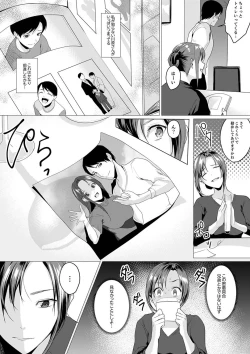 Page 9 of 「朝までするけど…大丈夫？」～絶倫アラフォーの激しめエッチ！【合本版】 2