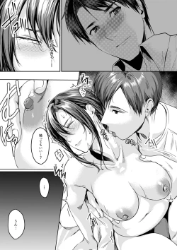 Page 10 of 「朝までするけど…大丈夫？」～絶倫アラフォーの激しめエッチ！【合本版】 3