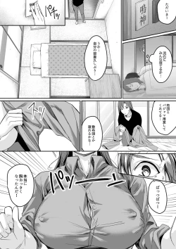 Page 19 of 「朝までするけど…大丈夫？」～絶倫アラフォーの激しめエッチ！【合本版】 3