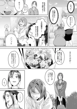 Page 30 of 「朝までするけど…大丈夫？」～絶倫アラフォーの激しめエッチ！【合本版】 3